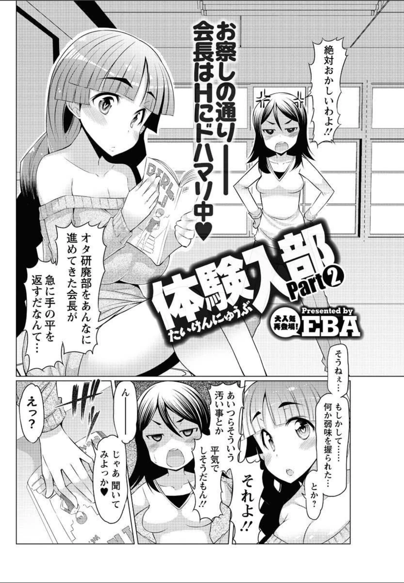 試し読み 2枚目