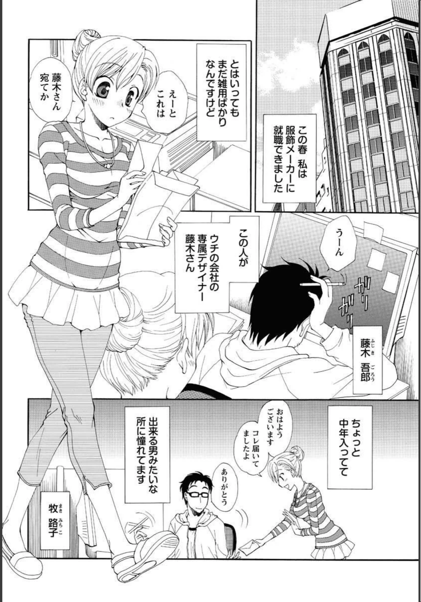試し読み 2枚目