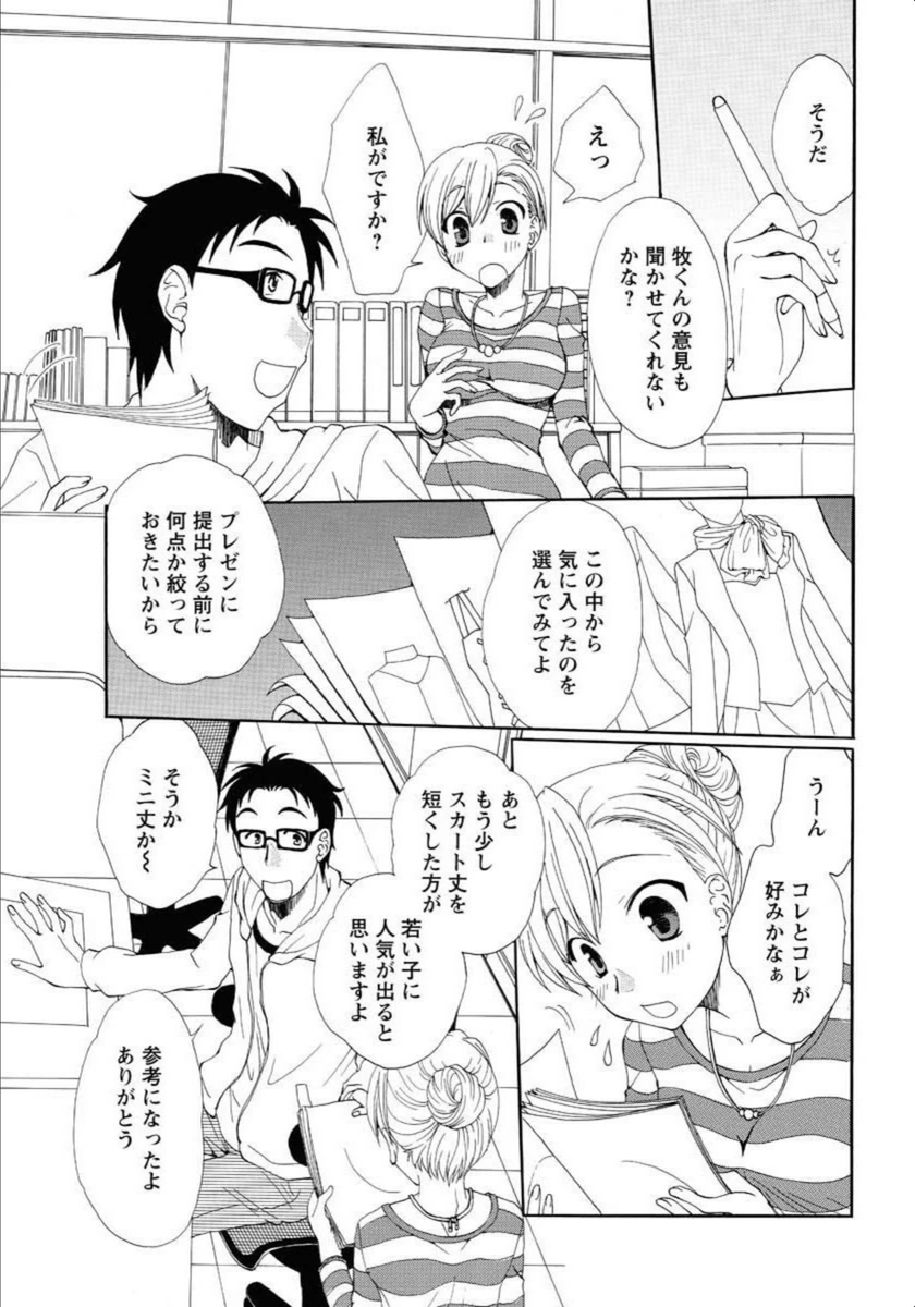 試し読み 3枚目