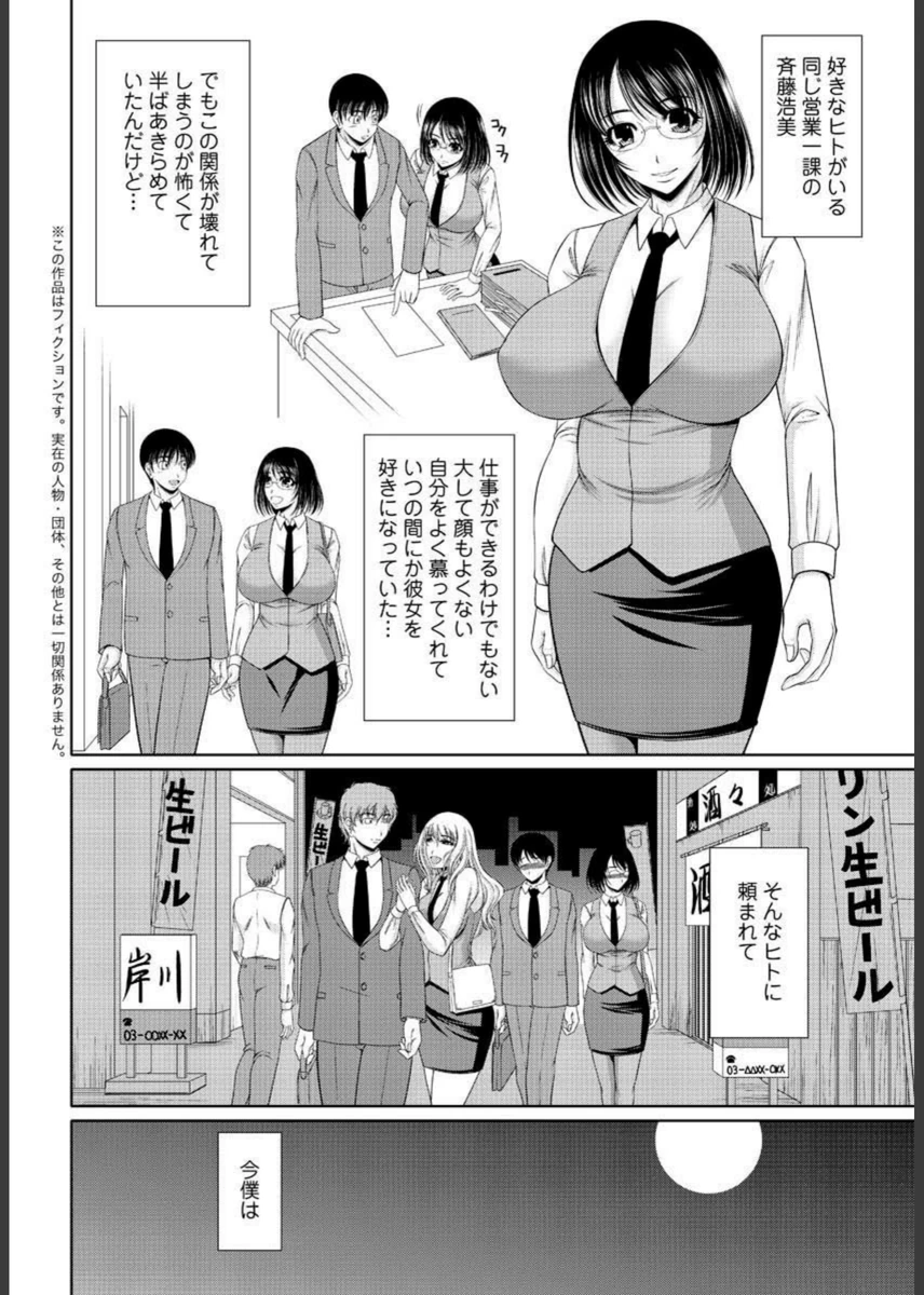 試し読み 2枚目