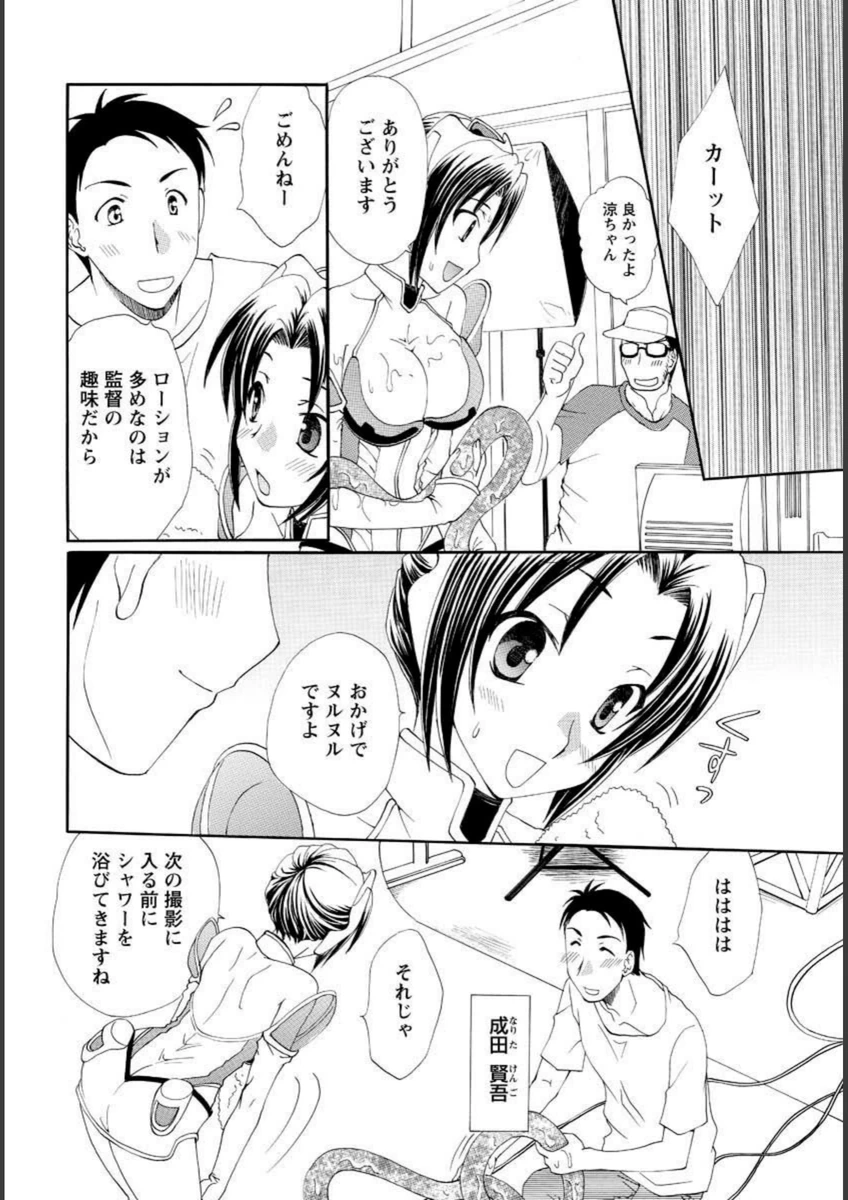 試し読み 4枚目