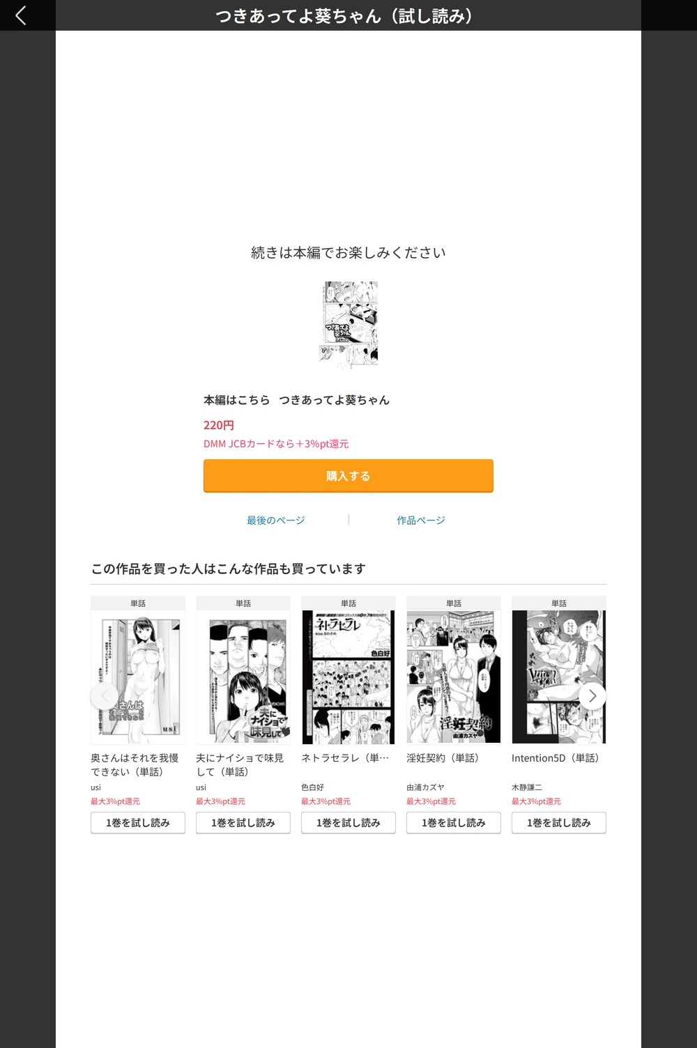 試し読み 5枚目