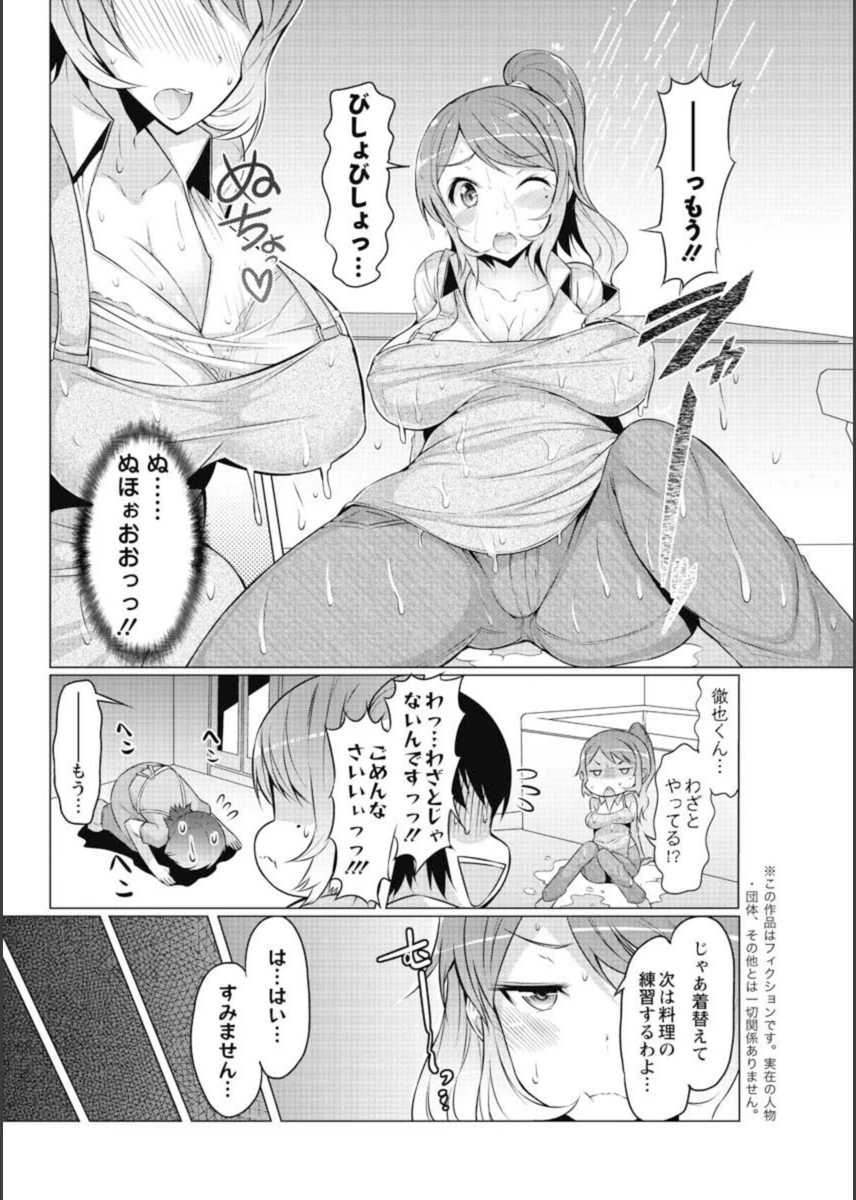 試し読み 4枚目