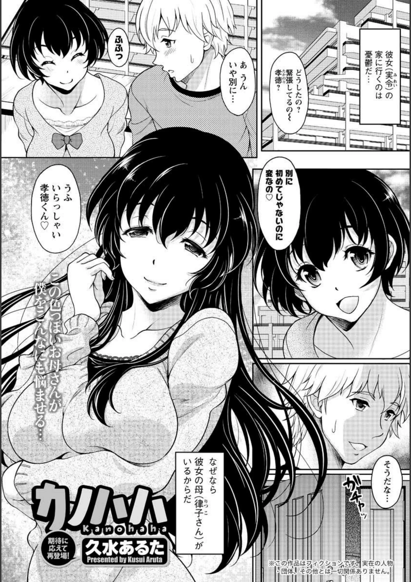 試し読み 1枚目