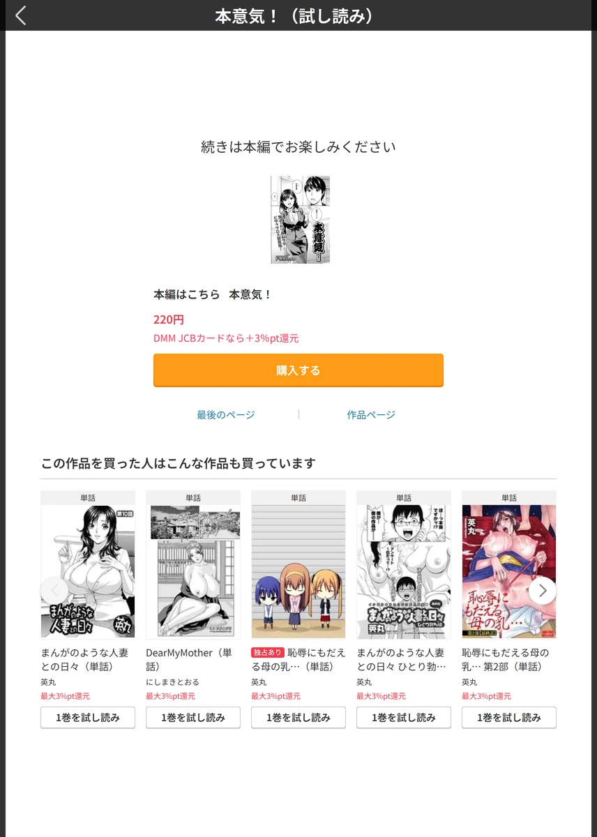 試し読み 5枚目