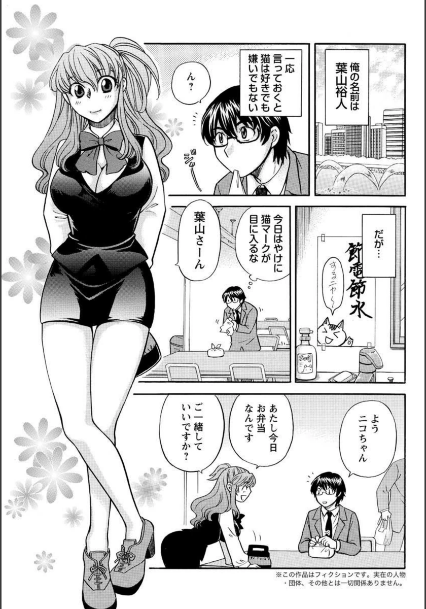 試し読み 3枚目