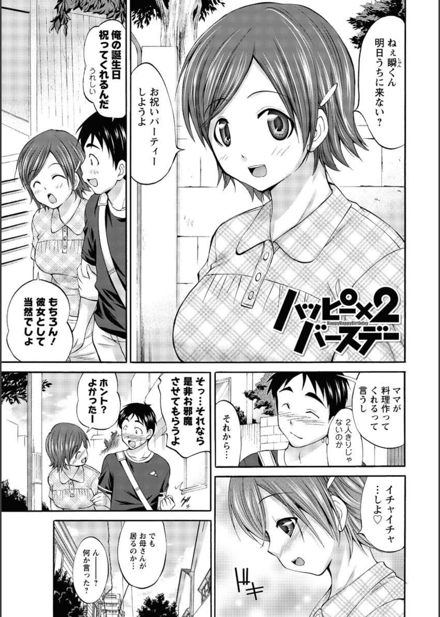 試し読み 1枚目