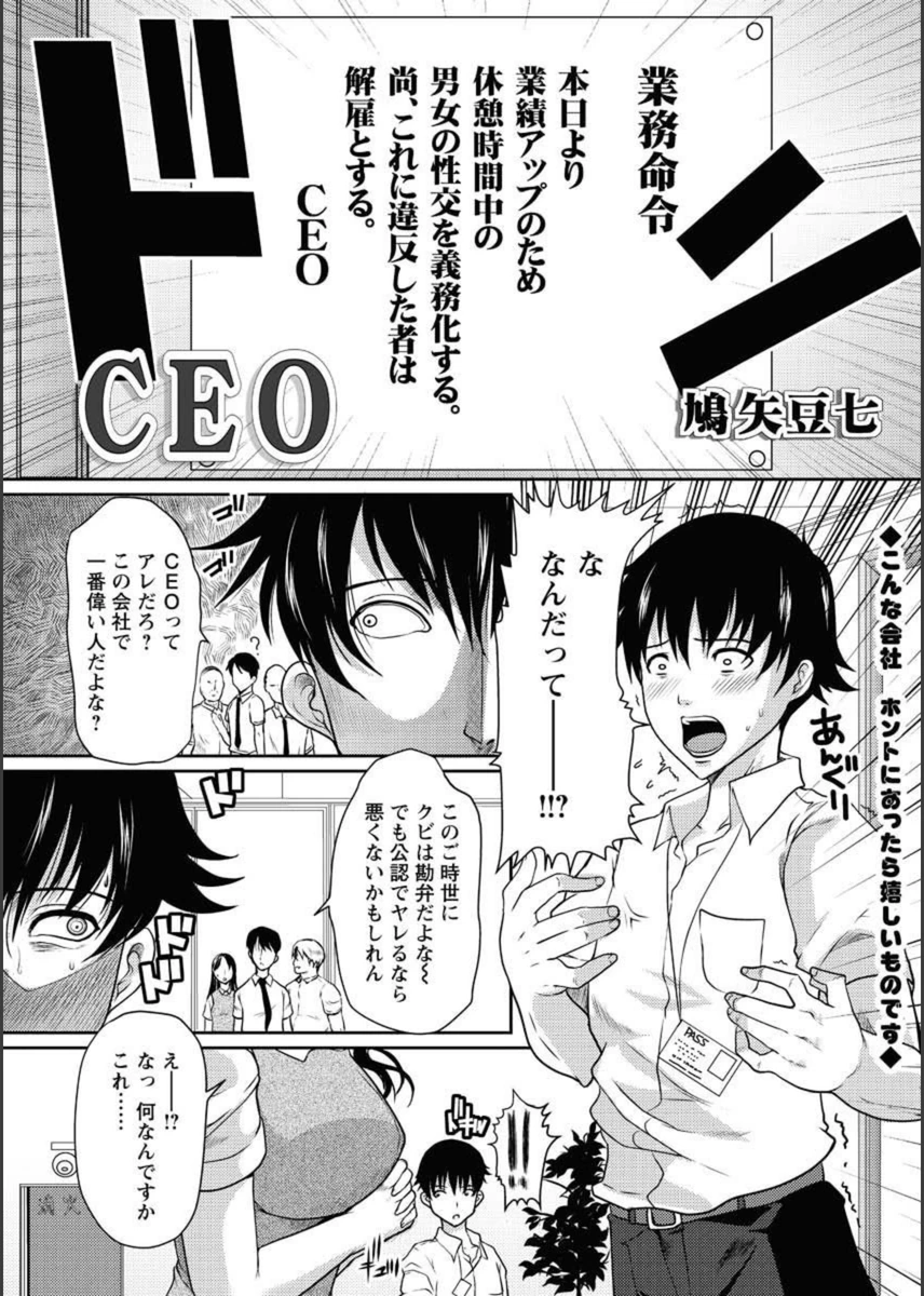 試し読み 1枚目