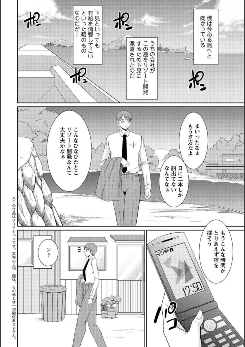 試し読み 2枚目