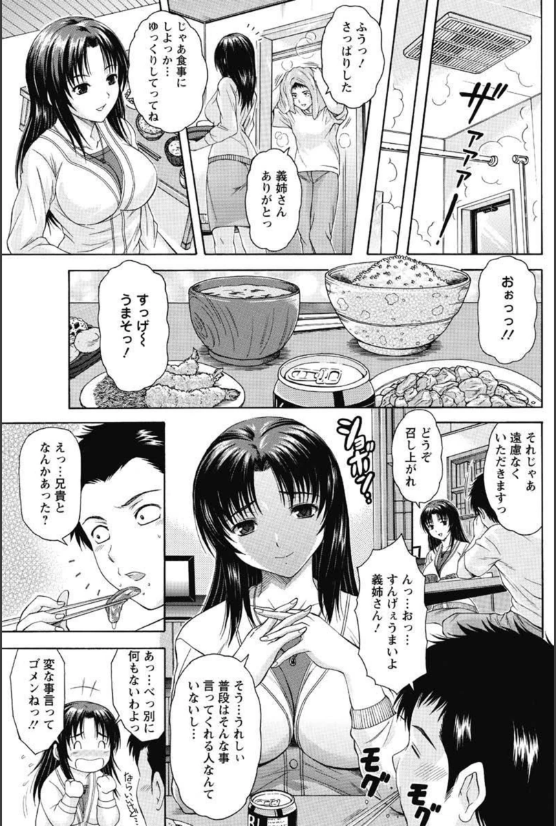 試し読み 3枚目