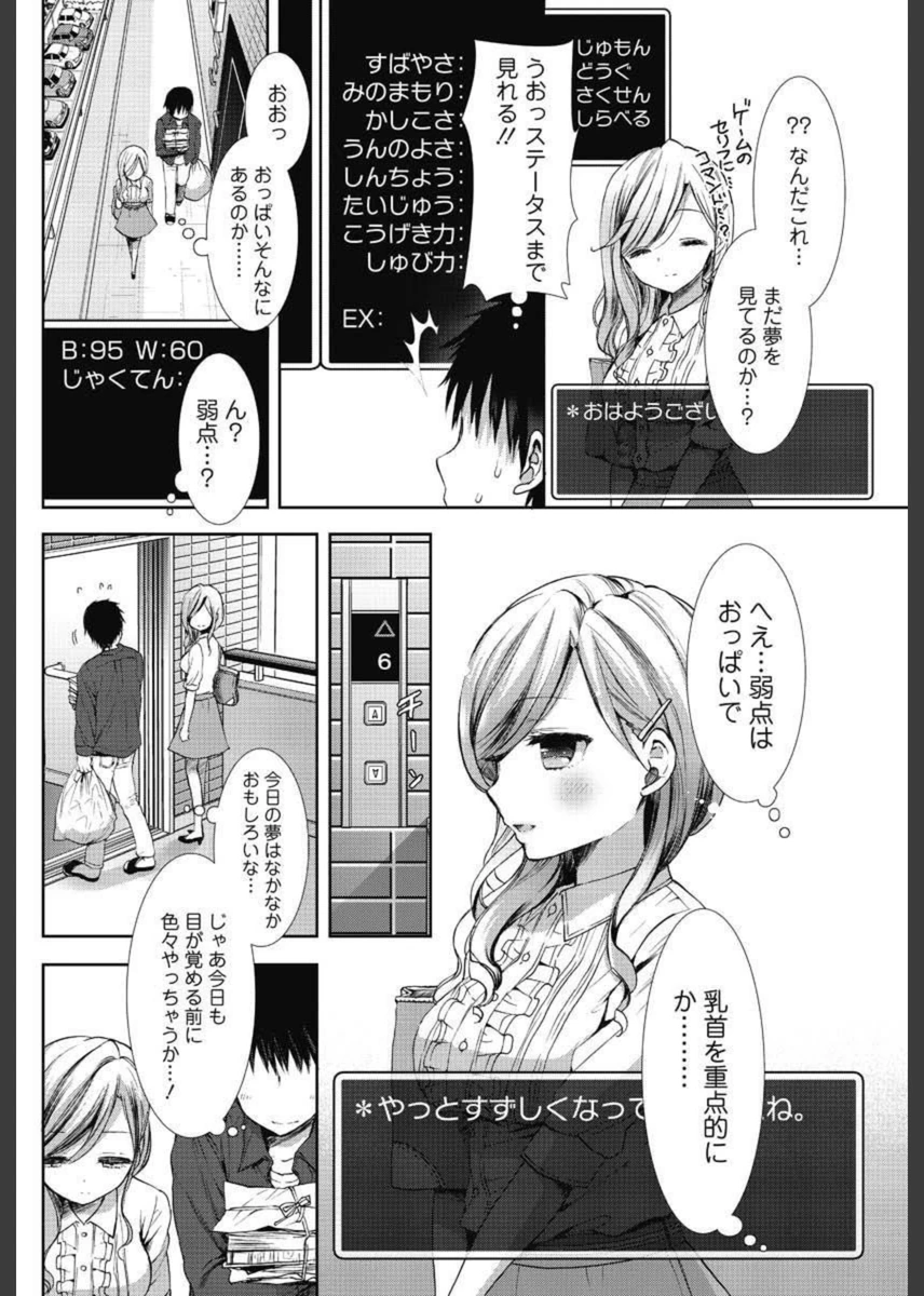 試し読み 6枚目