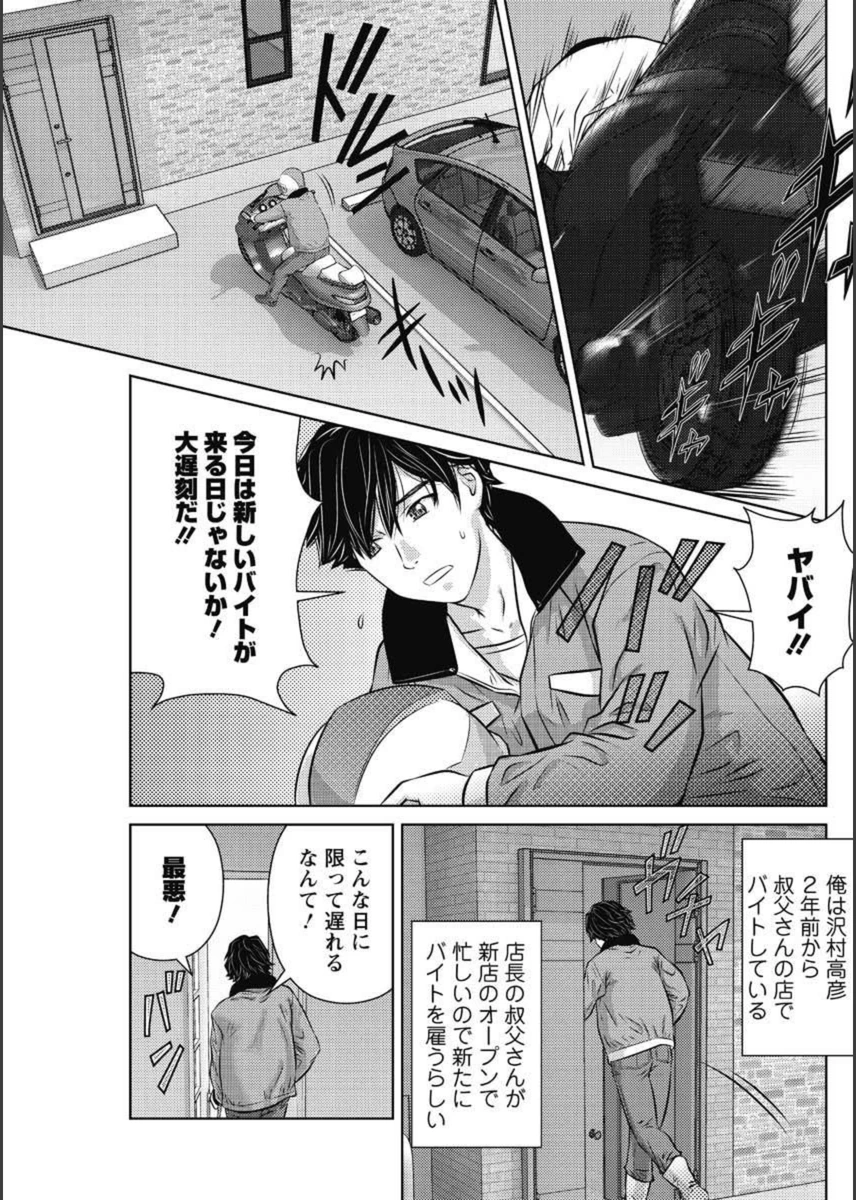 試し読み 1枚目