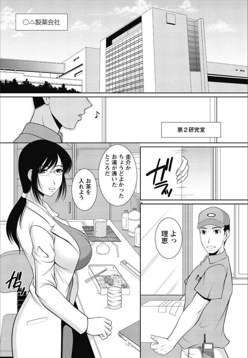 試し読み 2枚目