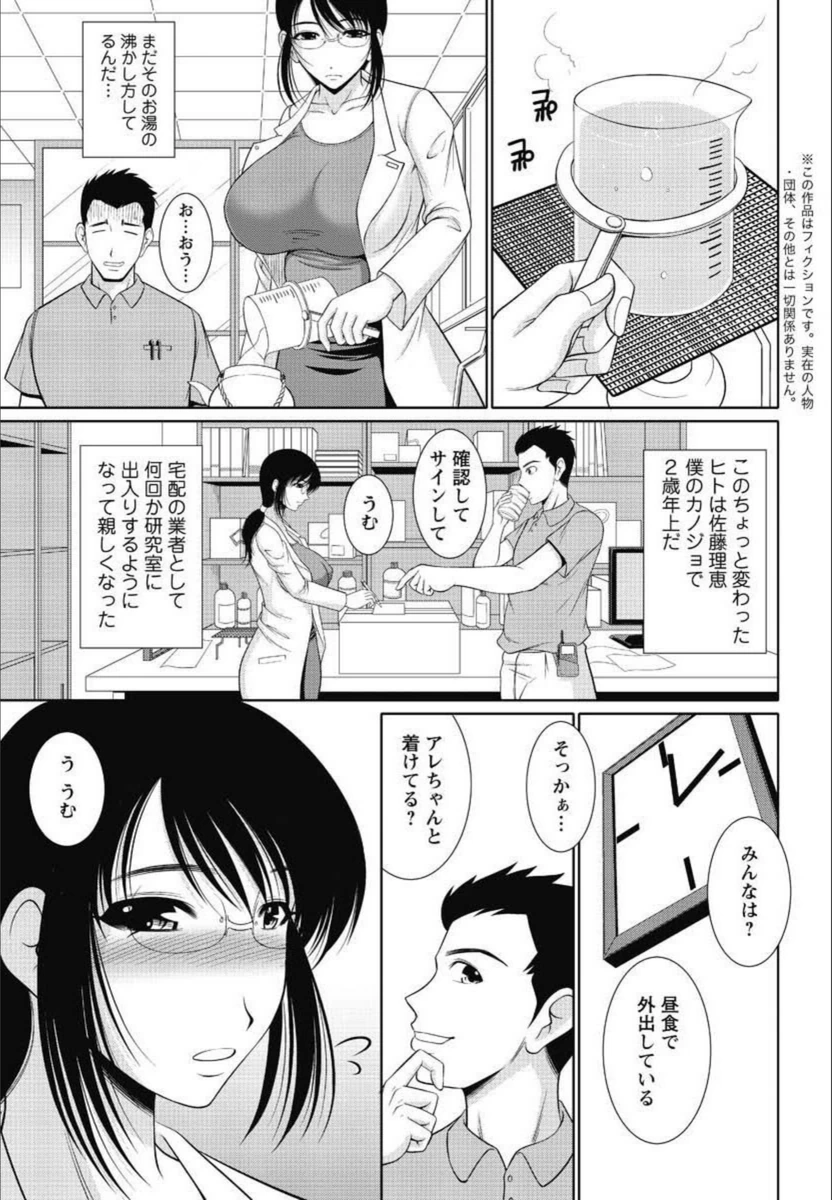試し読み 3枚目