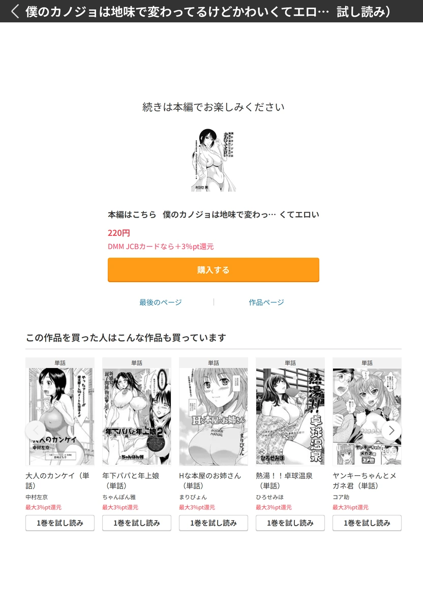 試し読み 5枚目