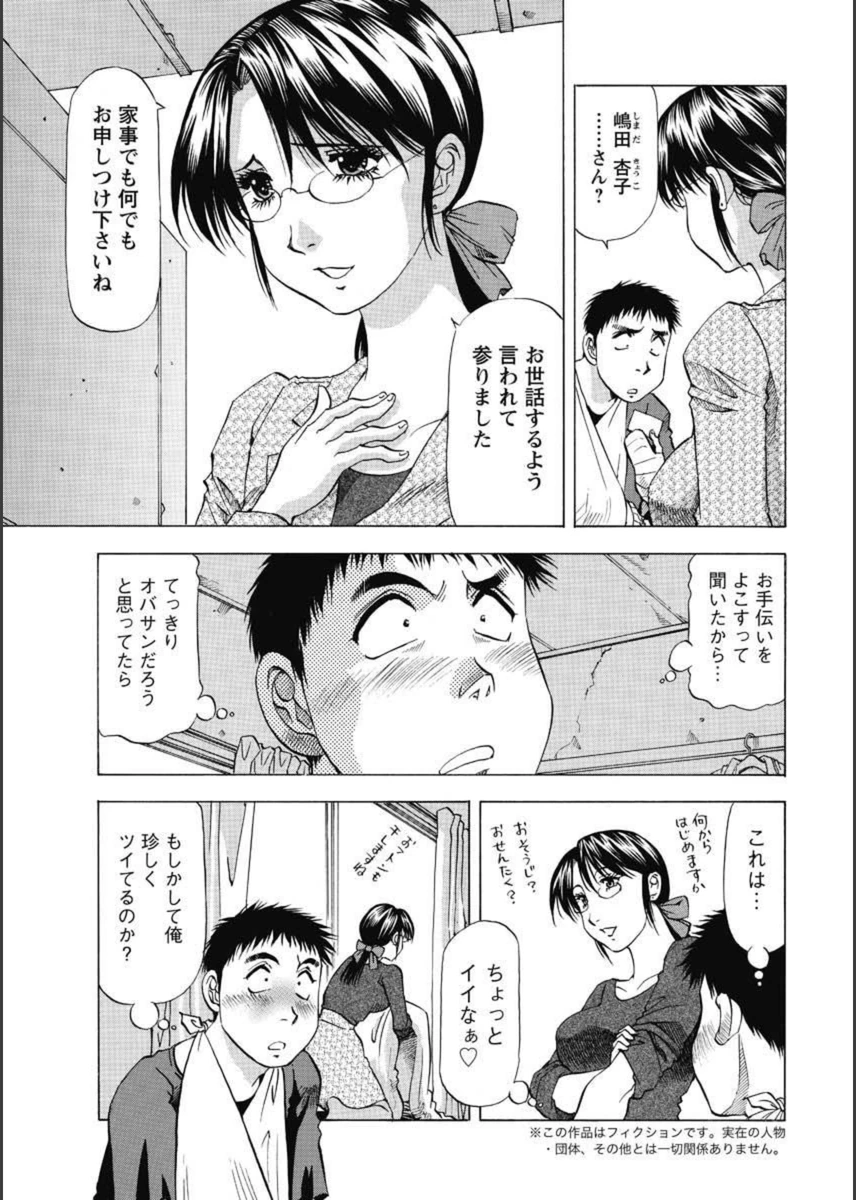 試し読み 3枚目
