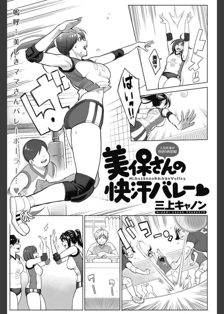 試し読み 1枚目