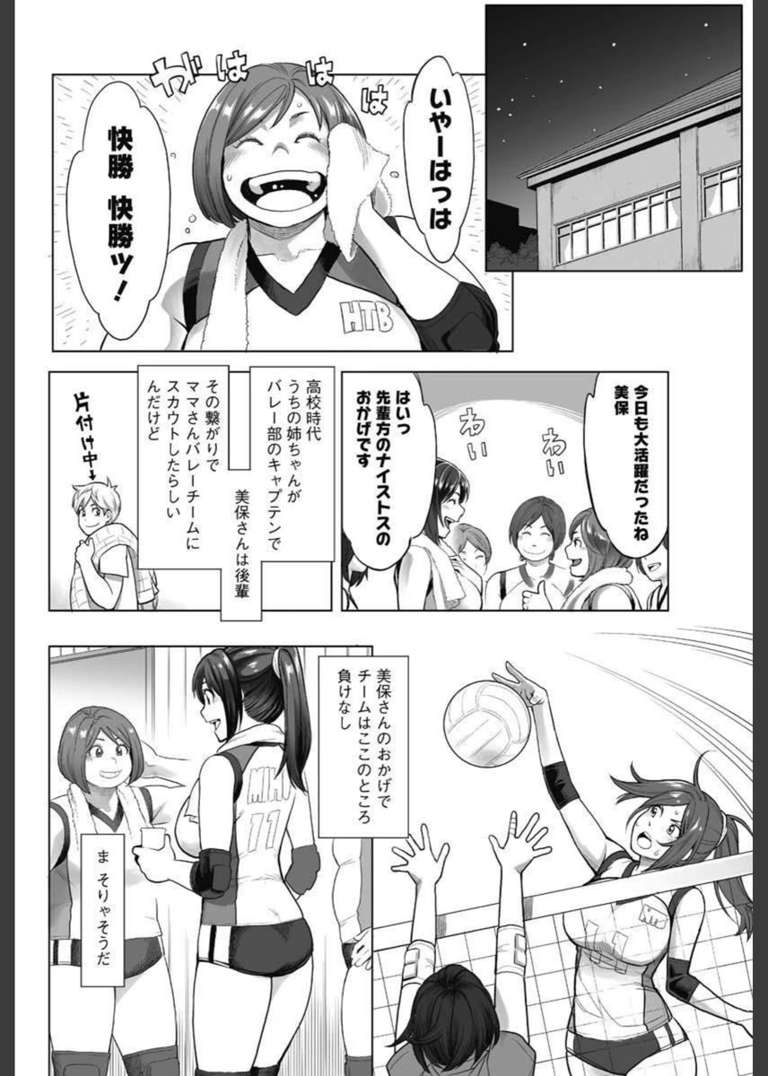 試し読み 4枚目