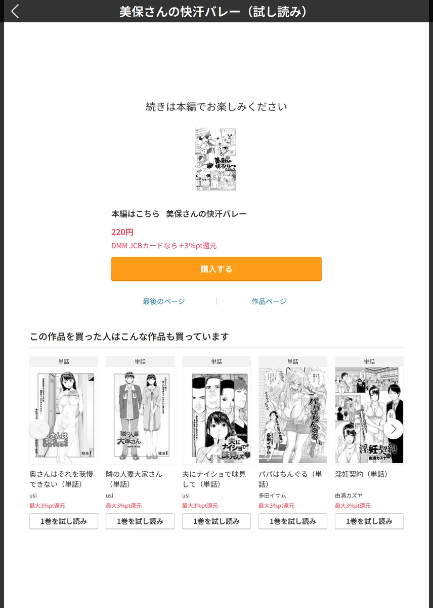 試し読み 5枚目