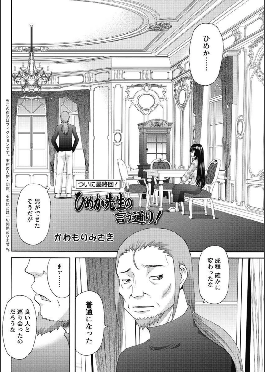 試し読み 2枚目