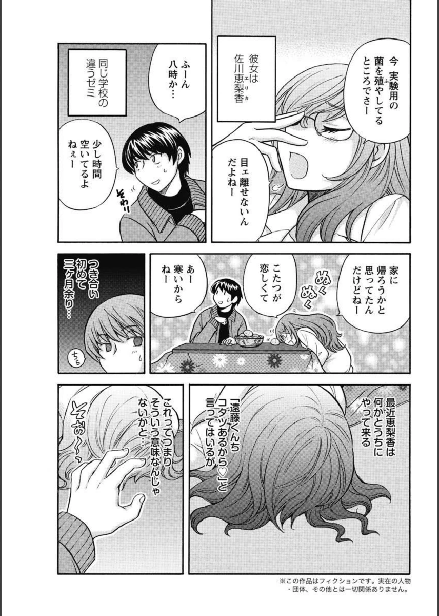 試し読み 3枚目