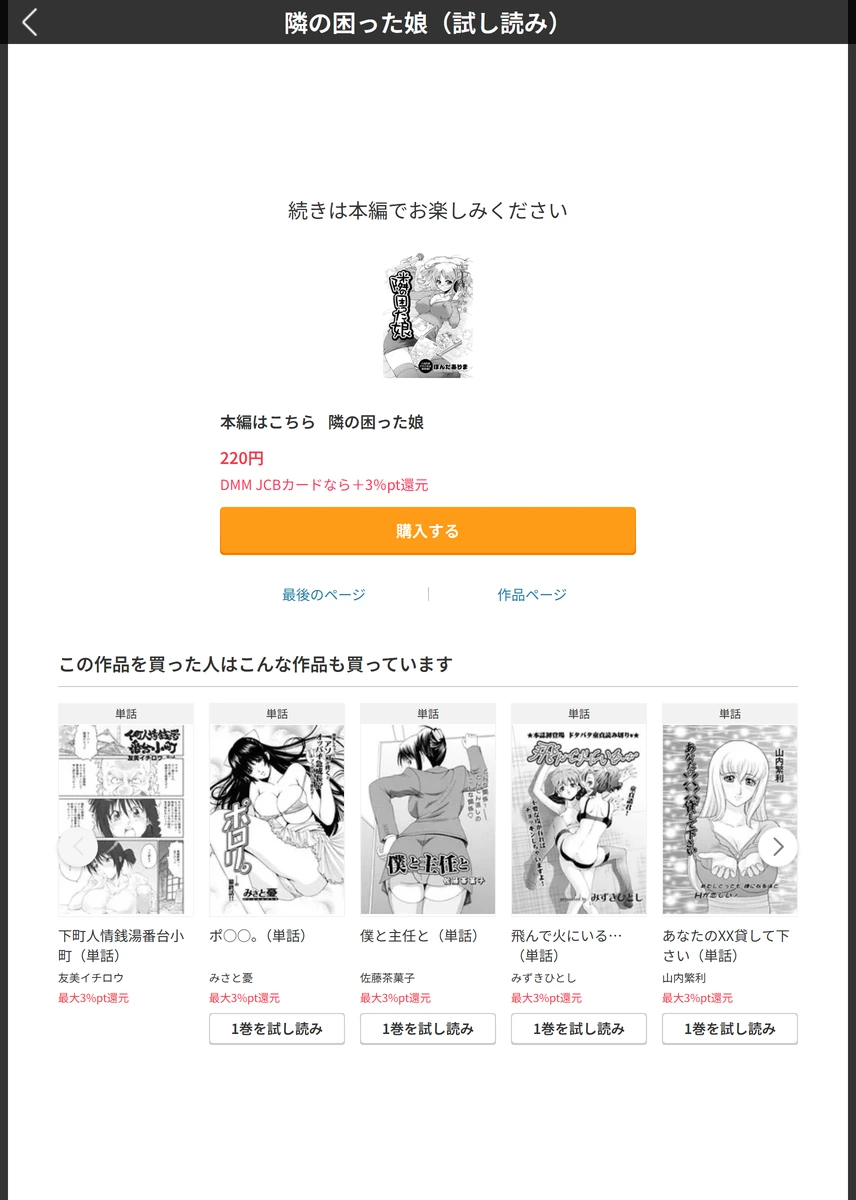 試し読み 5枚目