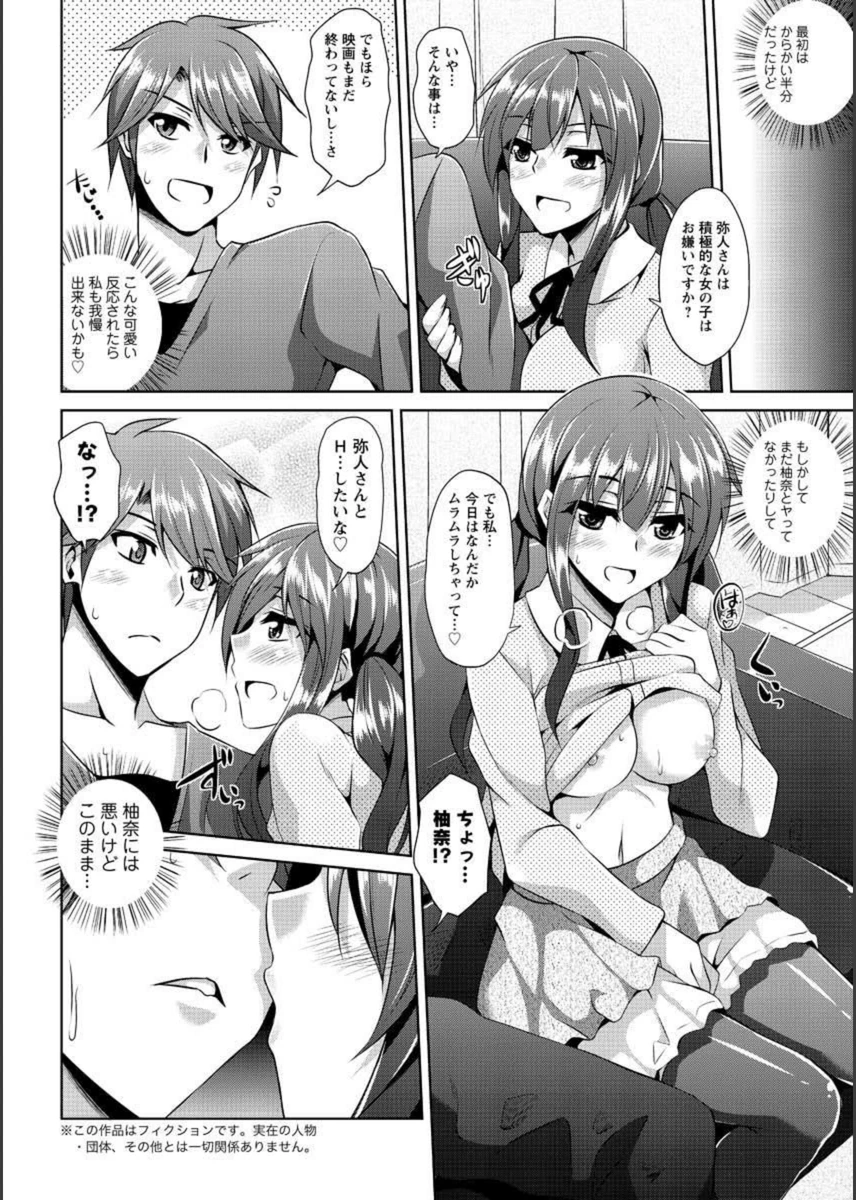 試し読み 4枚目