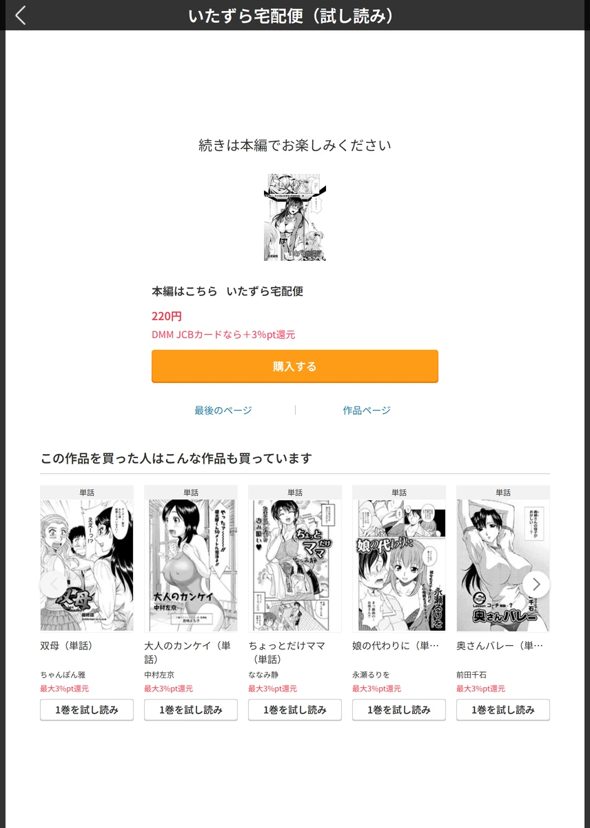 試し読み 5枚目