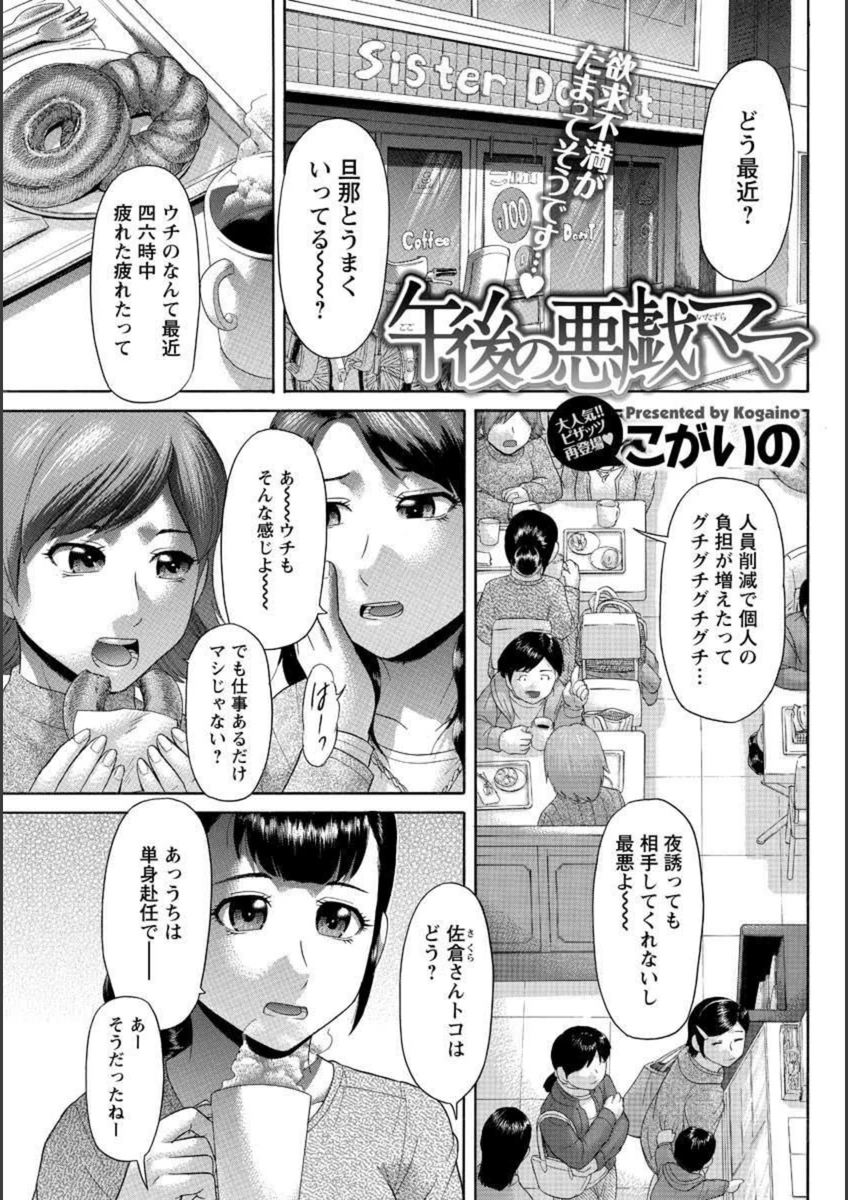 試し読み 1枚目
