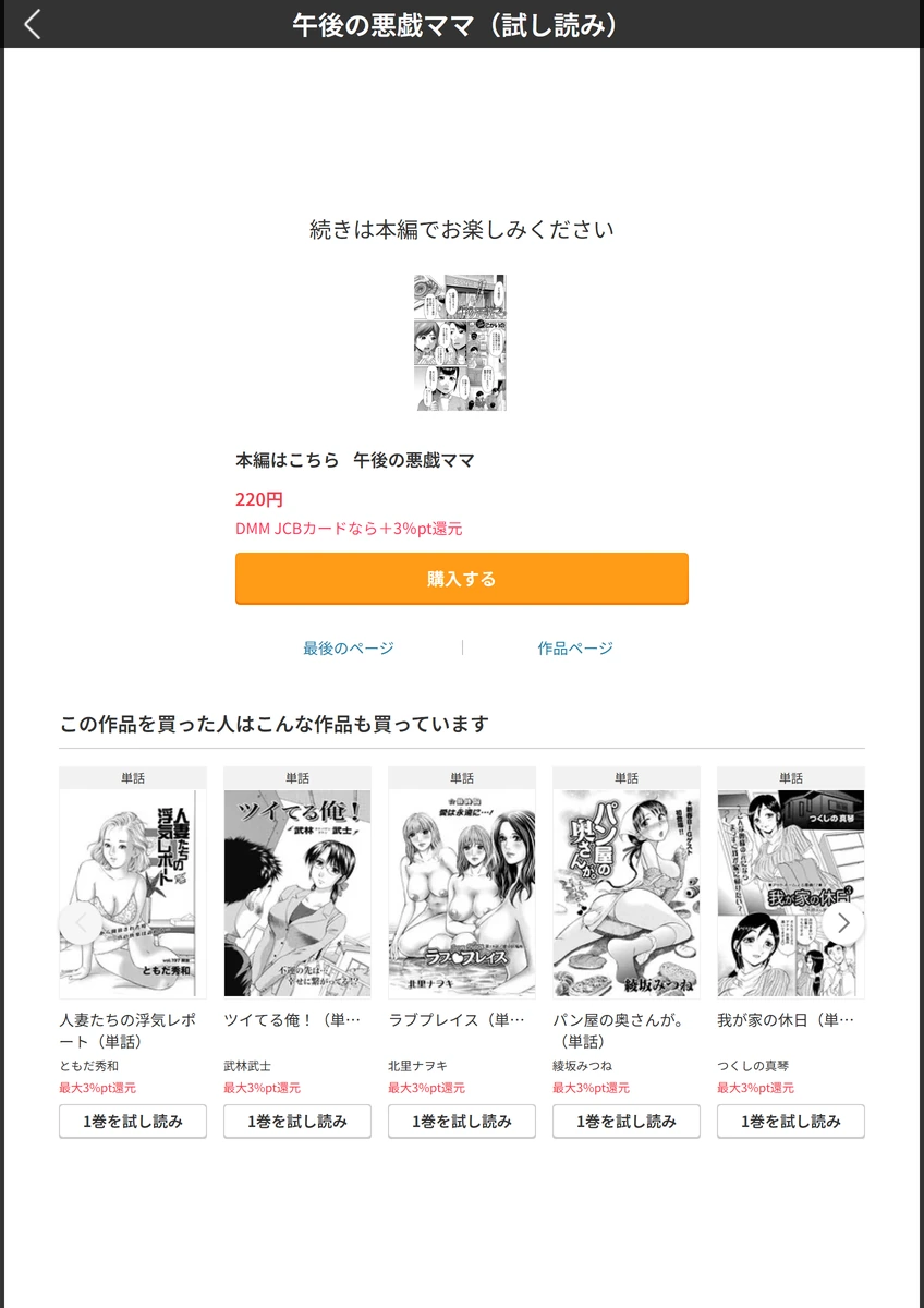 試し読み 5枚目