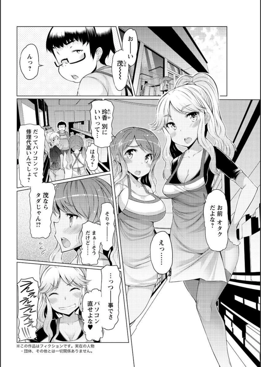 試し読み 2枚目