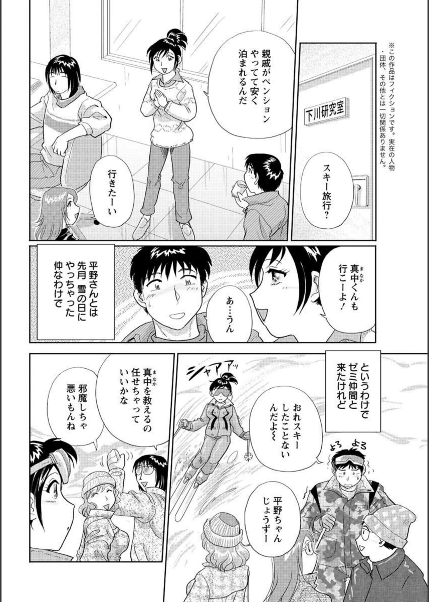 試し読み 2枚目