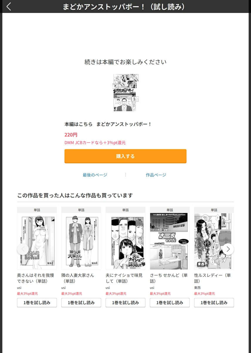 試し読み 5枚目