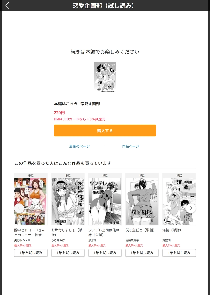 試し読み 5枚目