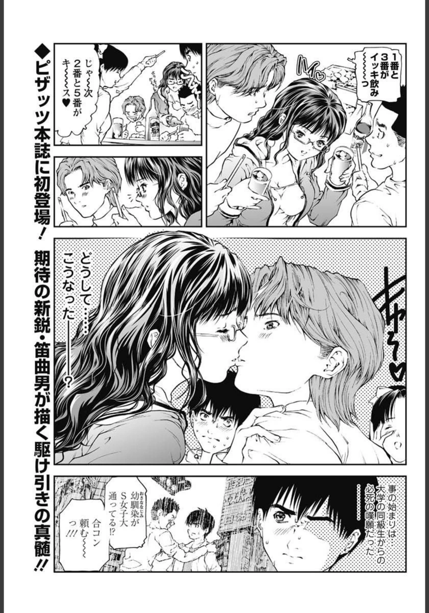試し読み 1枚目