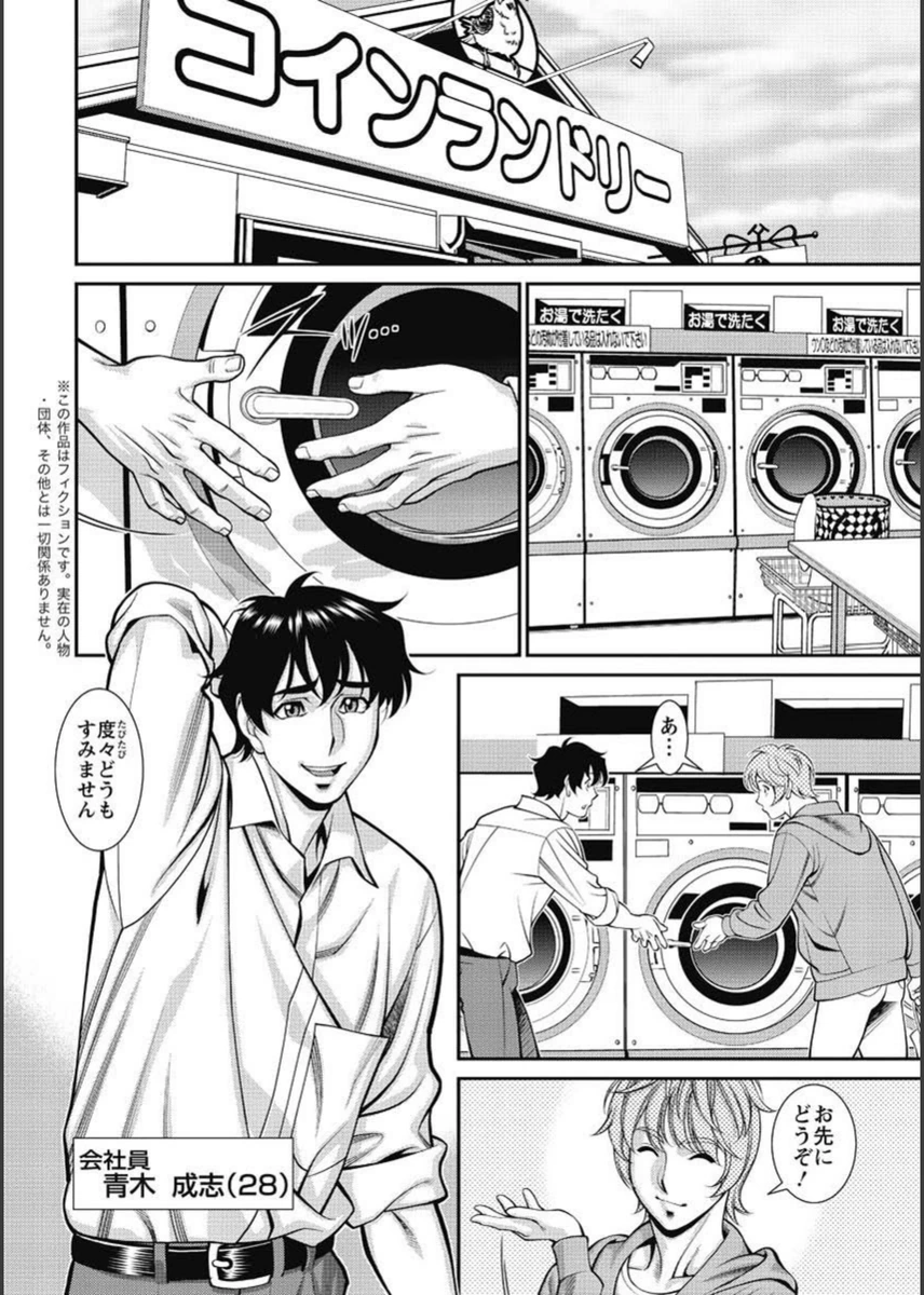 試し読み 2枚目