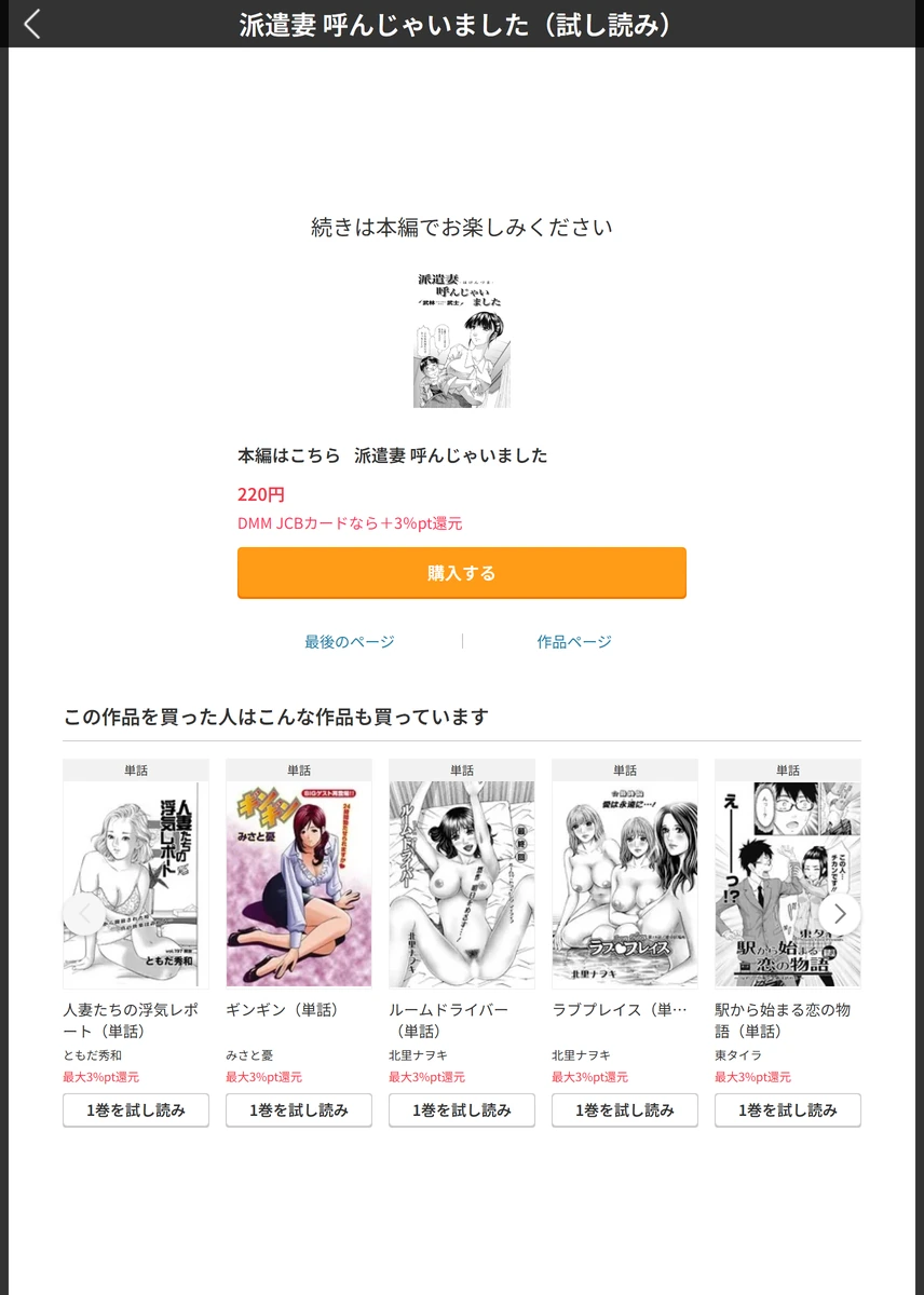 試し読み 5枚目