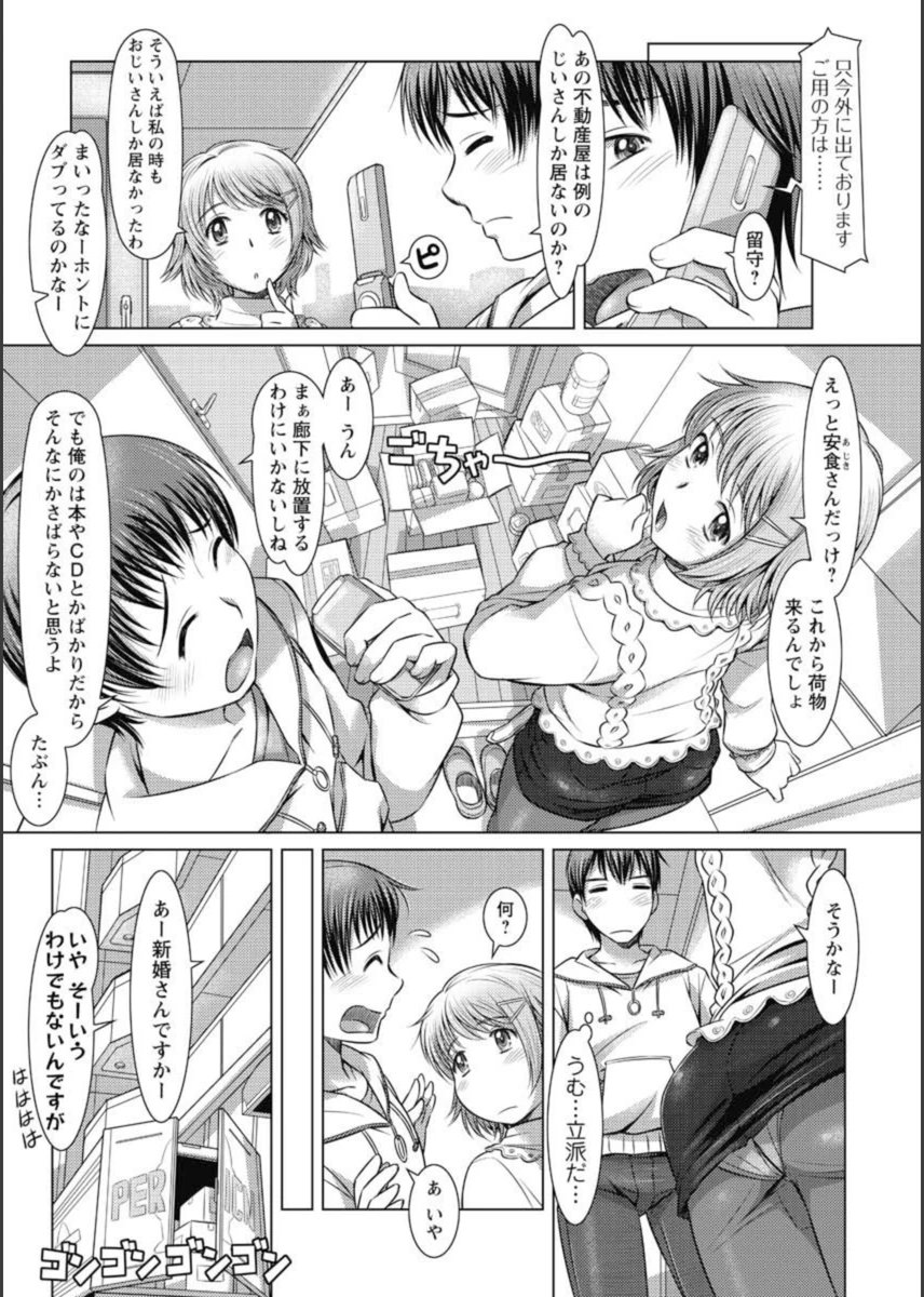 試し読み 2枚目