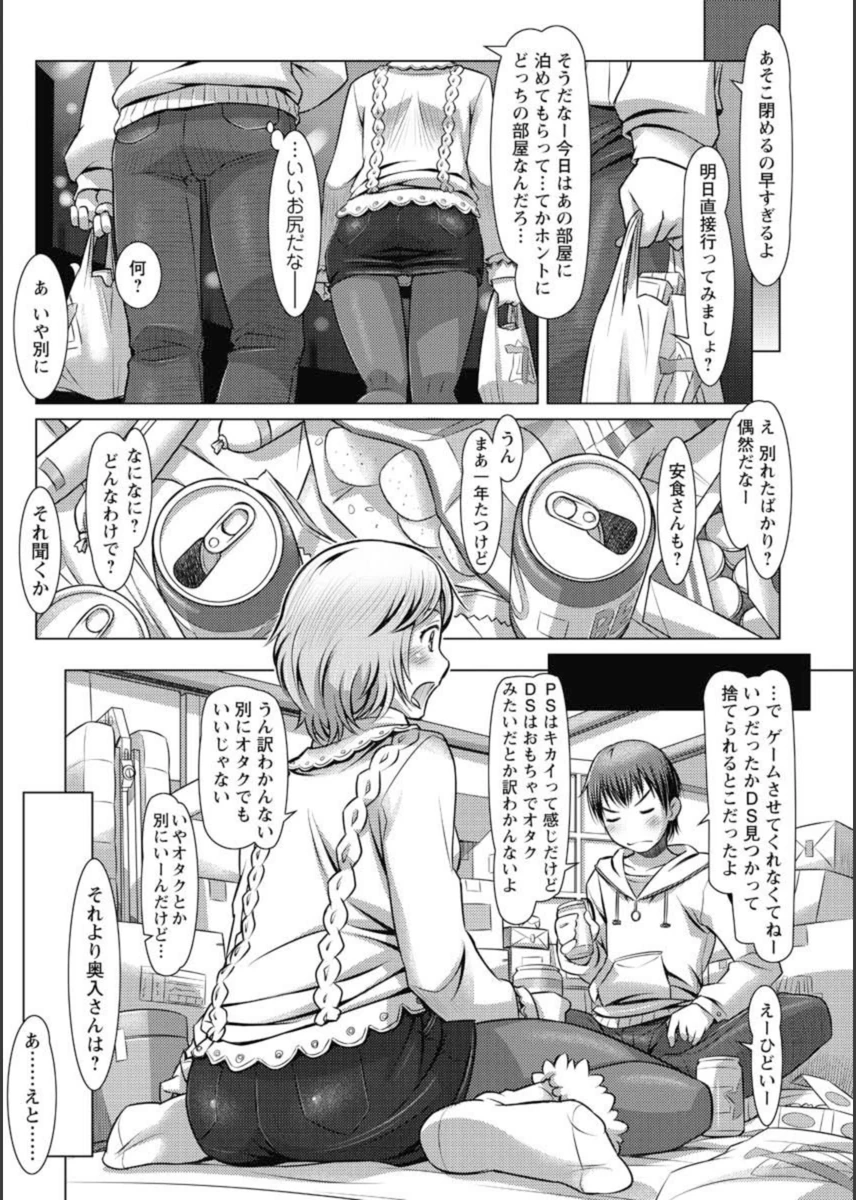 試し読み 4枚目
