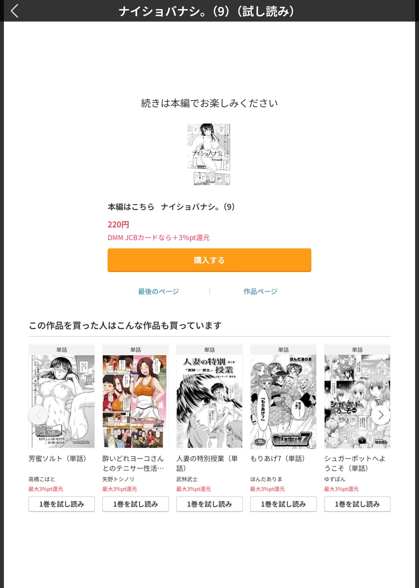 試し読み 5枚目