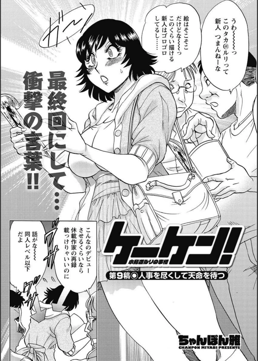 試し読み 2枚目