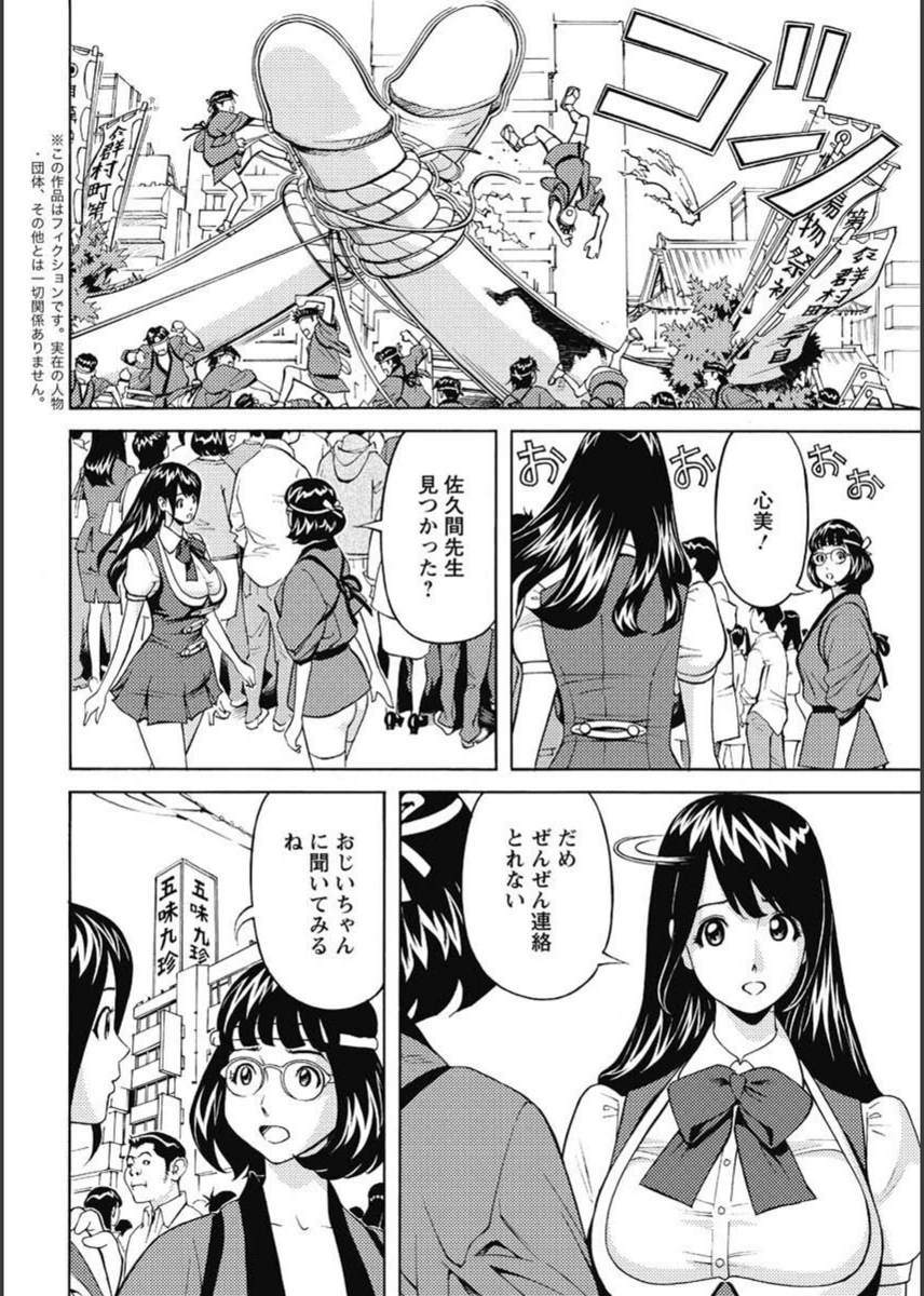 試し読み 2枚目