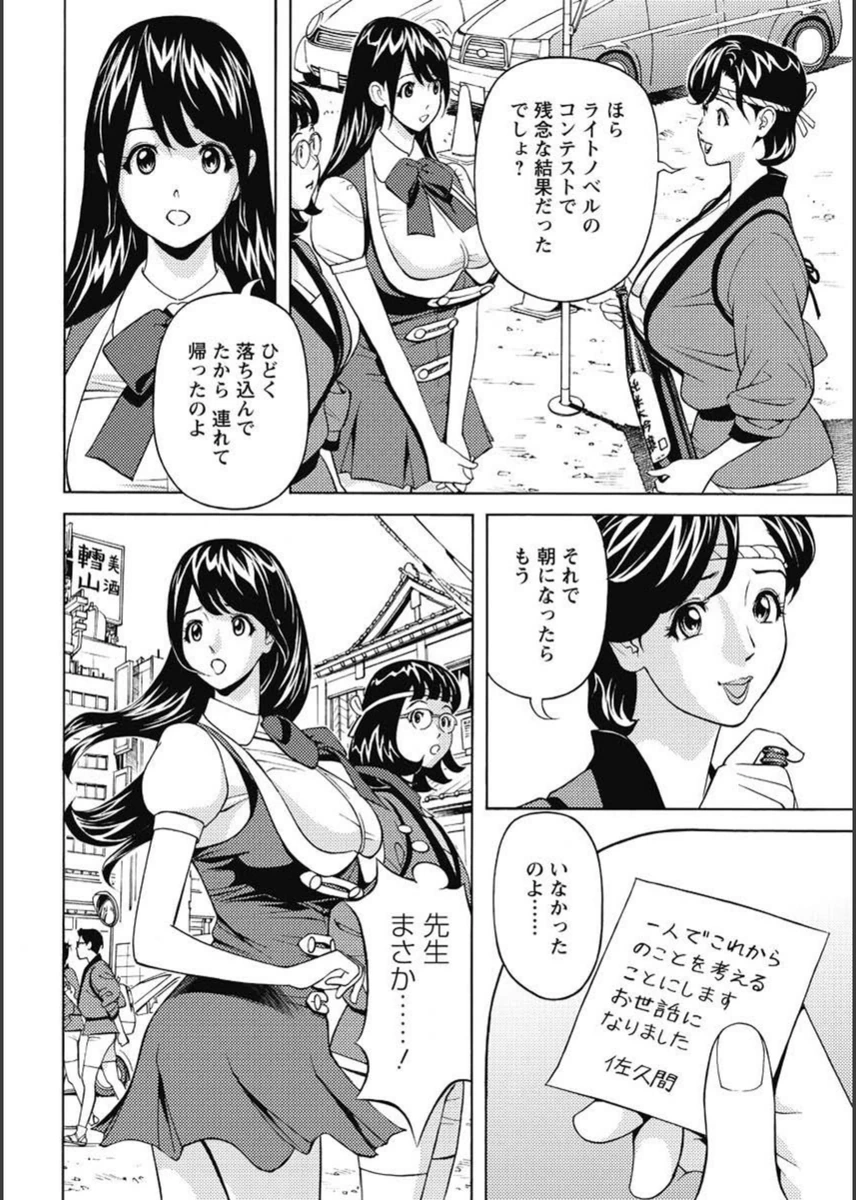試し読み 4枚目