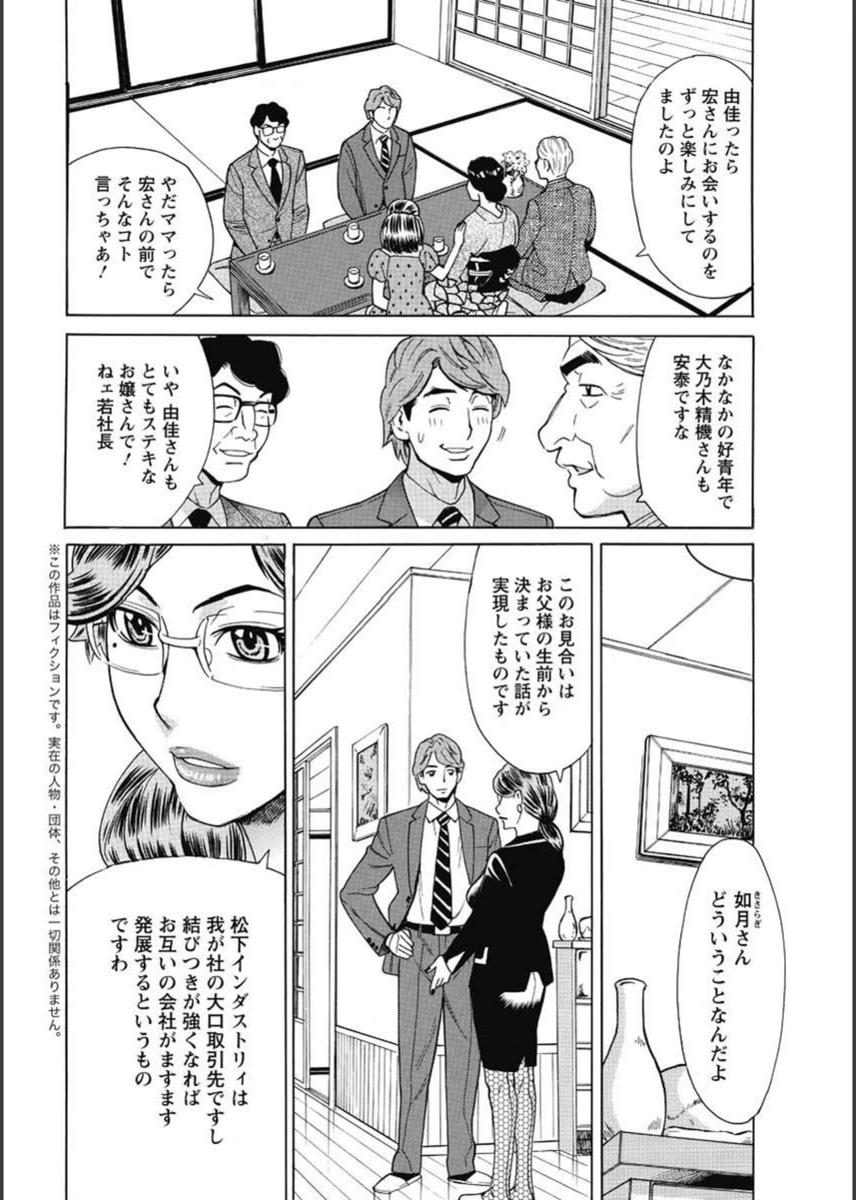 試し読み 2枚目