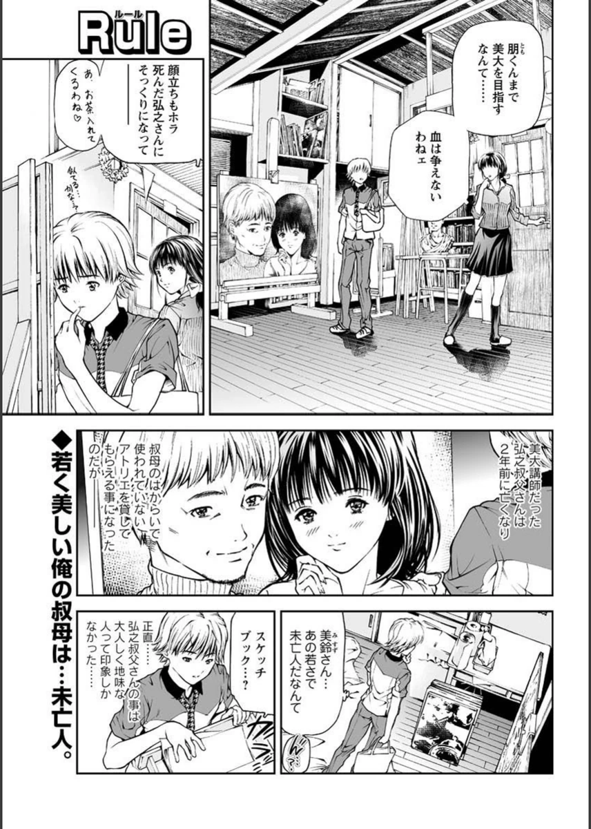 試し読み 1枚目