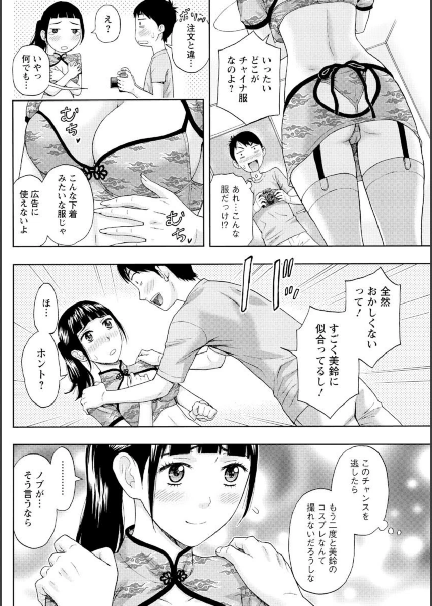 試し読み 6枚目