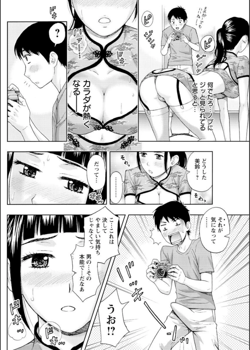 試し読み 8枚目