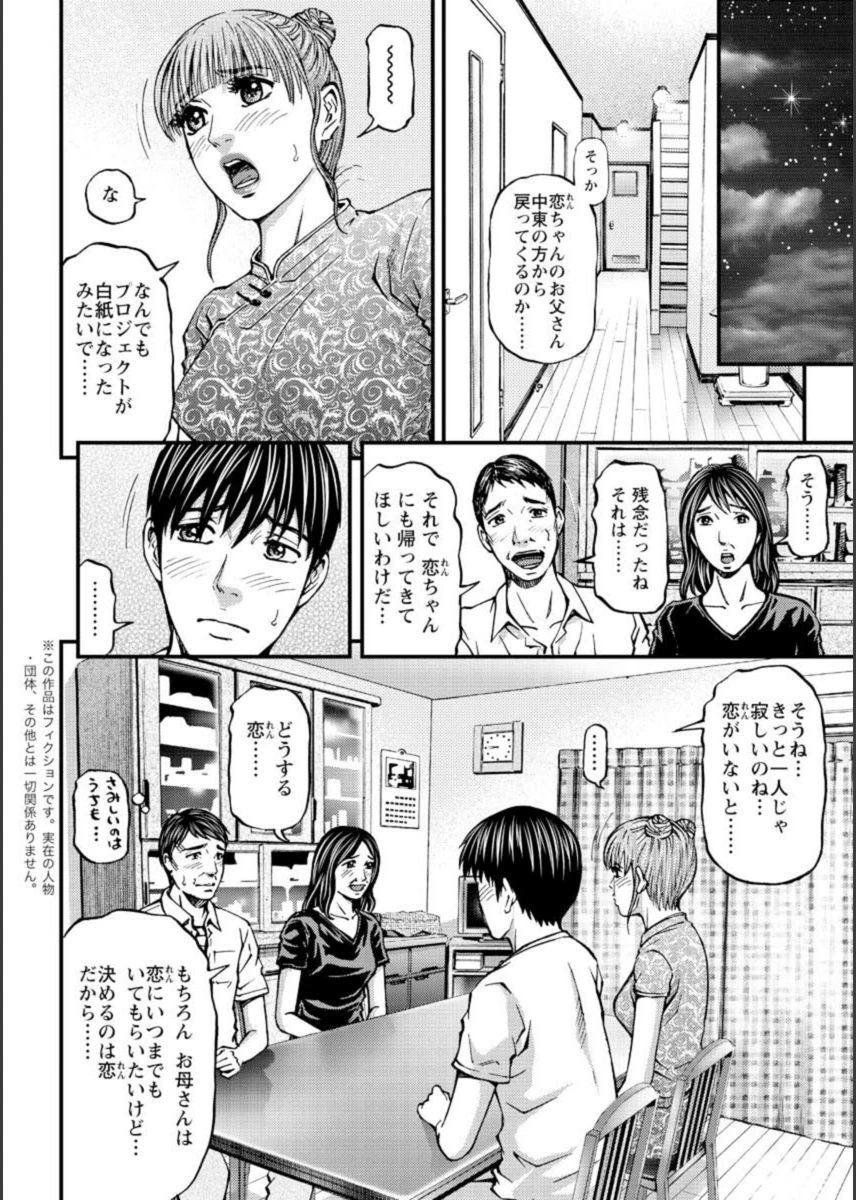 試し読み 2枚目
