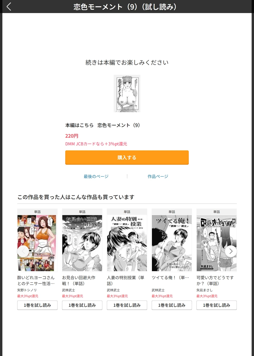 試し読み 5枚目