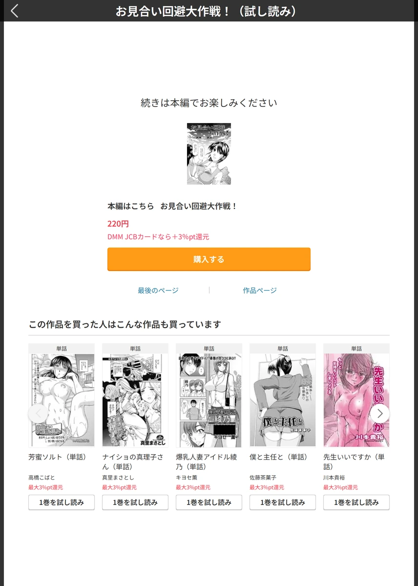 試し読み 5枚目
